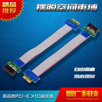 PCIE EXTENSION cable Wireless NETWORK CARD sound card X1 DATA PORT adapter card PCI-E motherboard slot 1X interface extension