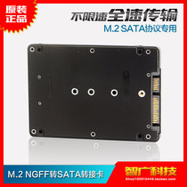 Full Speed M2 to SATA3 interface NGFF adapter card SSD Solid state drive M2 to SATA3 0 Hard disk box 2 5