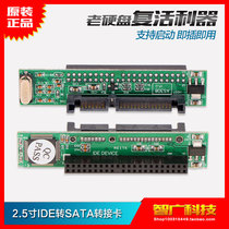 2 5 inch old notebook hard disk IDE to SATA adapter card 43 44-pin interface turntable converter