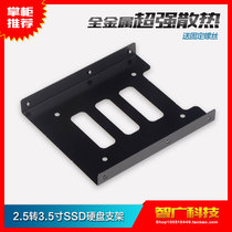 Notebook hard drive 2 5 to 3 5 hard drive rack adapter 2 5 inch to 3 5 inch solid state drive bracket tow rack