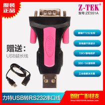 LTECH USB to RS232 serial cable Nine-pin to USB industrial grade 9-pin COM port RS232 male debugging cable