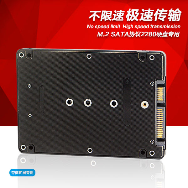 Full speed M 2 turn SATA3 connector NGFF riser-riser SSD Solid State hard disc M2 turn SATA3 0 Hard disc box 2 5