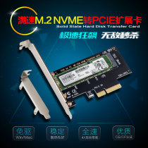 Full speed M2 Solid state drive NVME to PCIE adapter card m2 expansion card 4X non-NGFF to SATA3 0 interface