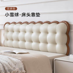 Modern 2026 New Leather Small Snowball Headboard Cushion Double Color Bedroom Headboard Cushion Soft Backrest Cushion