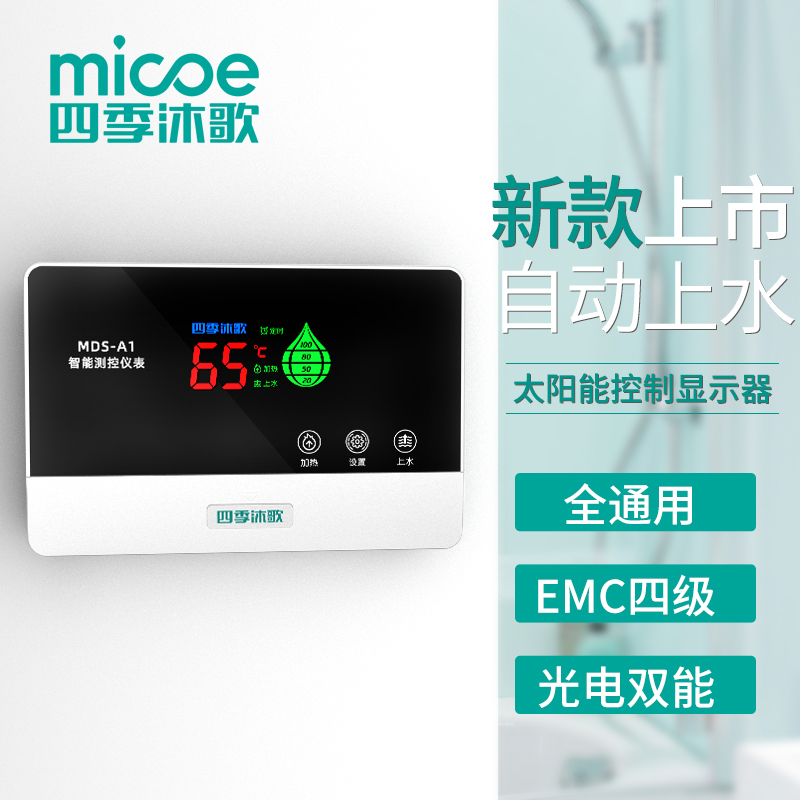 Four Seasons Muge Solar Water Heater Instrument Automatic Water Filling Lightning Protection Temperature Controller Display Accessories