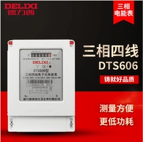Delixi three-phase electric meter Three-phase four-wire active electric meter 100A electronic 380V electric energy meter DTS606
