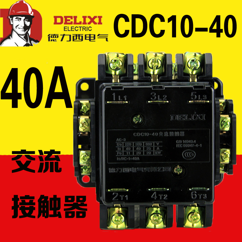 Lixi AC contactor CDC10-40 40A CJ10 CJT1 220V 380V 110V