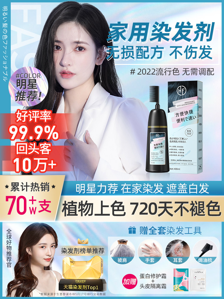 黑茶色染发后真的显白又高级吗? - 好物爆料 - 淘江湖