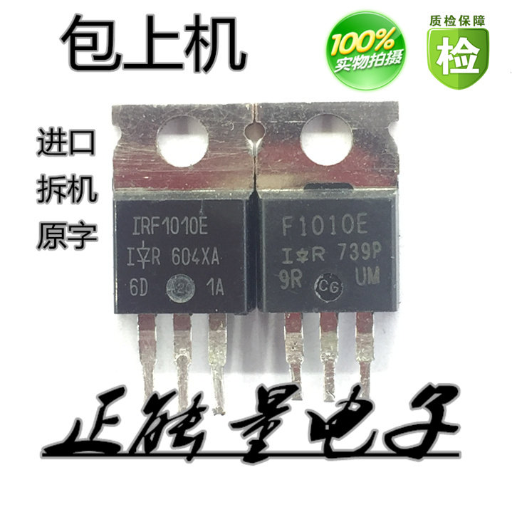 One shot 10 disassemble IRF1010E F1010E electric vehicle controller inverter MOS field effect transistor