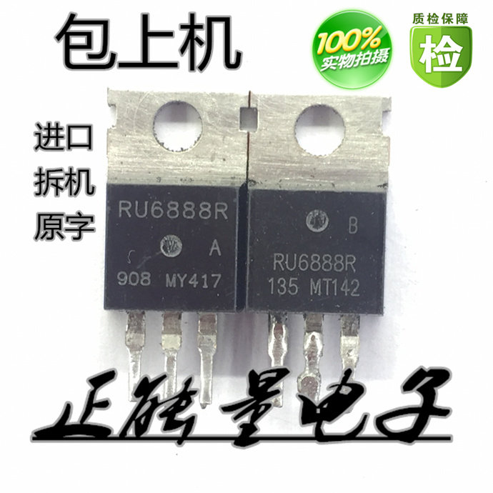 One shot 10 unassembled RU6888R 68V 88A TO-220 MOS field effect electric crystal electric vehicle controller