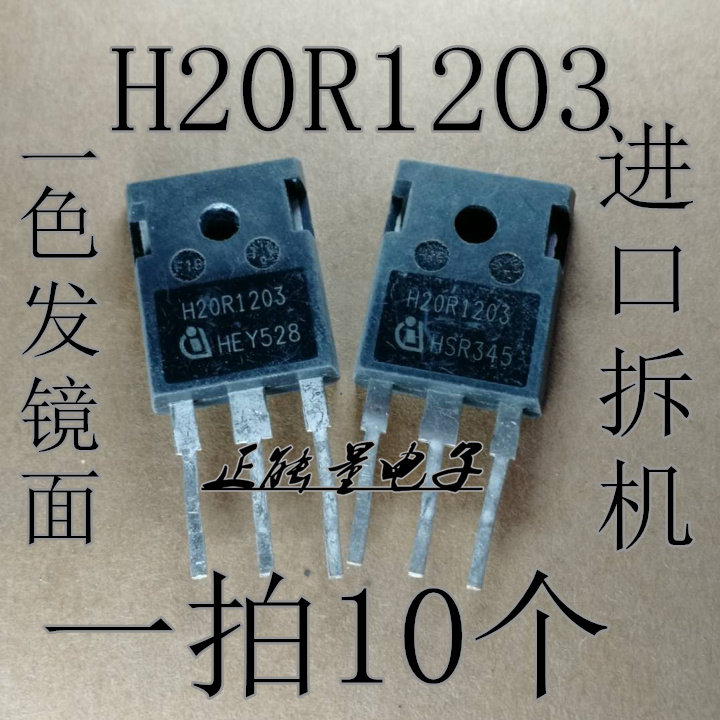 One shot 10 H20R1203 20A1300V straight plugged induction cooktop IGBT tube full series 1203 tail number