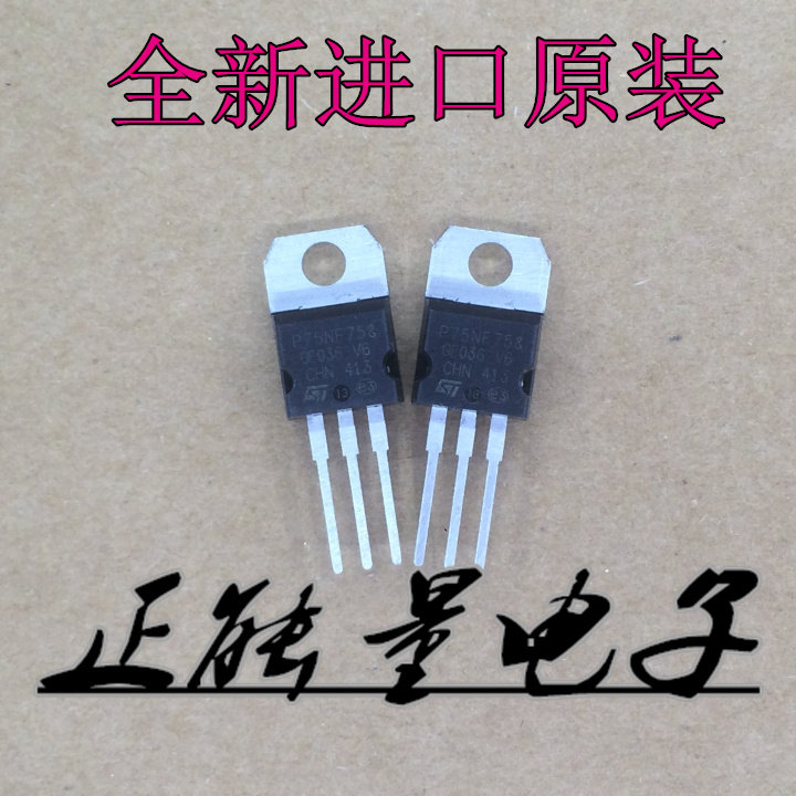 A shot of 10 new P75NF758 field effect tube 75V75A 300W electric vehicle controller MOS tube