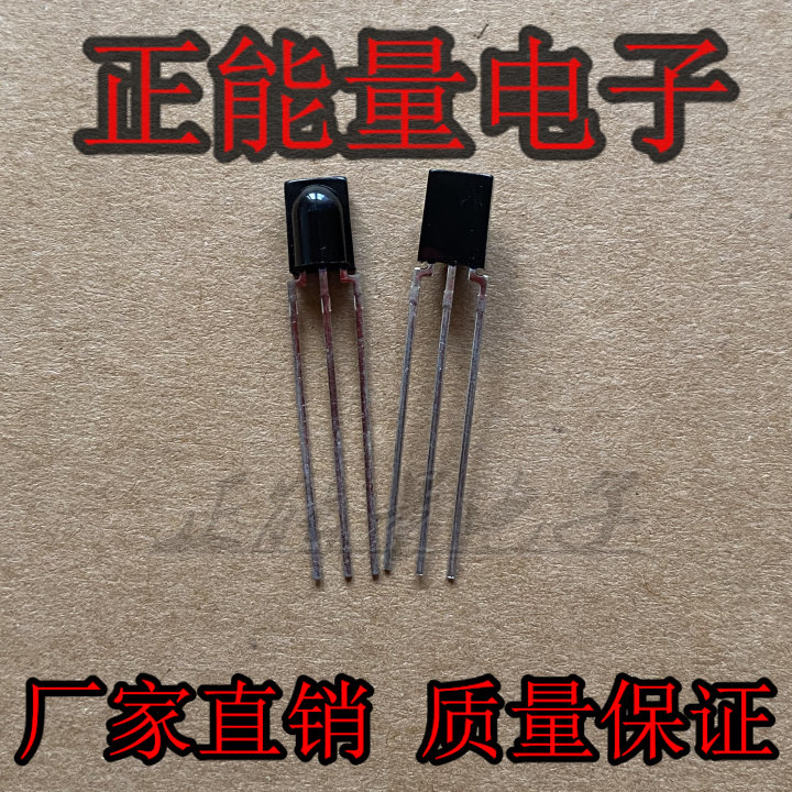 New reception head TSOP38238 central frequency 38KHz infrared remote control receiver can be shot straight-Taobao