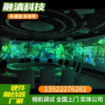 Large-scale ring screen Arc screen projection fusion Command conference room Multimedia exhibition hall Center fusion Exhibition hall projection fusion