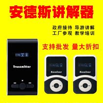 Wireless Guide Interpreter One-to-Many Factory Visits Government Reception Simultaneous Interpretation System Tour Guide Interpreter