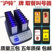 Huling wireless meal pick-up cafe call device restaurant food City fast food dessert shop call number service bell