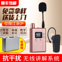 Tour guide wireless interpreter one-to-many narrator narrator simultaneous interpretation system Bluetooth headset