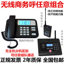 Wireless communication business call duplex intercom Cordless Phone boss secretary office toll free phone Walkie Talkie
