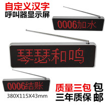 Chinese wireless pager custom Chinese character display restaurant Internet cafe service bell hospital factory wireless call