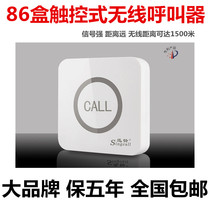 86 boxes wireless pager fast Bell APE520 switch type call Bell Hotel restaurant KTV leisure service bell