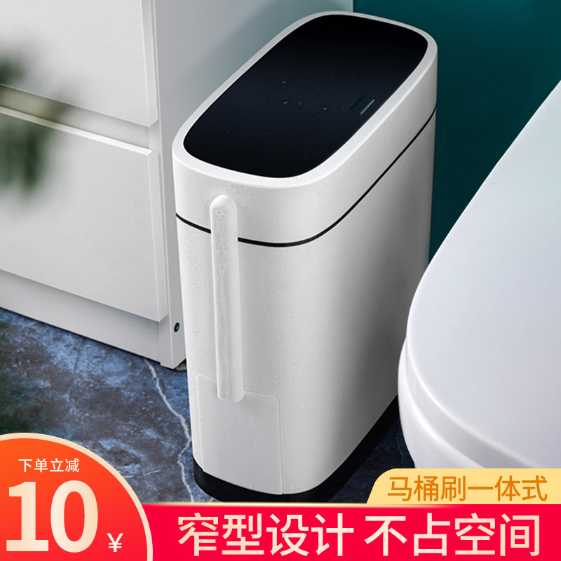 Trash can Home Covered Dressing Room Toilet Clamp Slit Waterproof deodorant with lid Toilet Brush paper Toilet Paper minimalist narrow slit