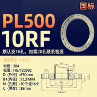 Серия 304 DN500*PN10