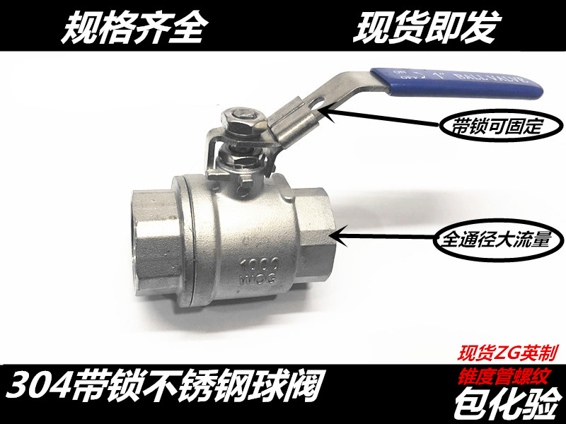 304 stainless steel ball valve with lock two-piece ball valve with lock Thread two-piece ball valve with lock 4 minutes 6 minutes 1 inch