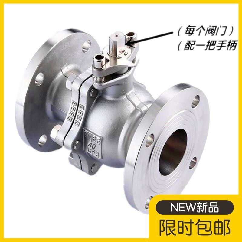 304 stainless steel flange ball valve Q41F-PN40 stainless steel high-pressure valve chemical used DN50 65 80100