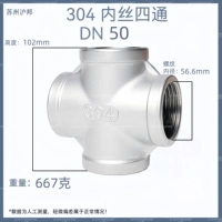 304 Four -Pass DN50 (2 дюйма)