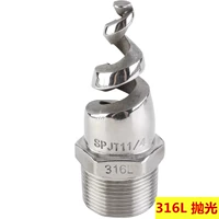 316 (полировка) DN8 2 балла