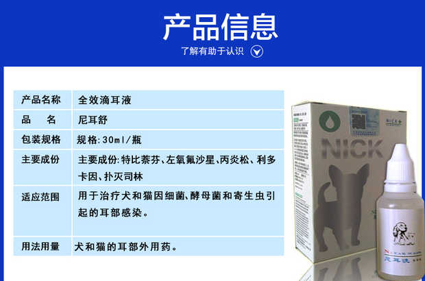 Thuốc nhỏ tai hiệu ứng đầy đủ của Hồng Kông Niken Pet dog mèo viêm tai - Cat / Dog Health bổ sung sữa cho mèo con mới sinh