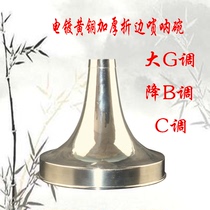 High-grade thickened brass electroplated folding edge Suona bowl large G-down B-down C-down factory direct sales fine workmanship