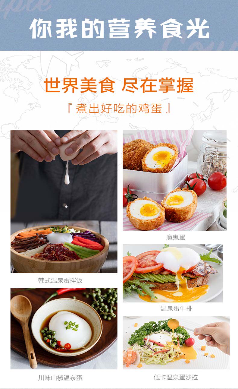 长虹 67度温泉蛋煮机 图3