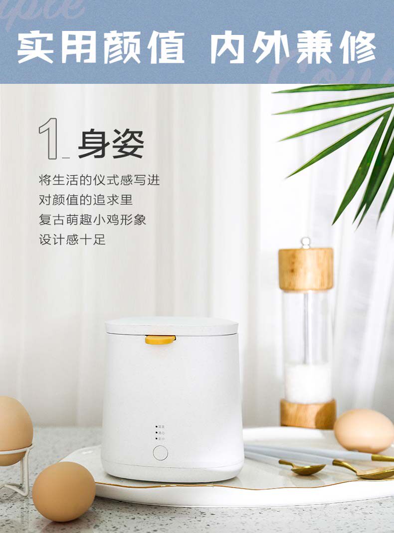 长虹 67度温泉蛋煮机 图8