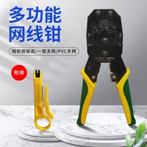 Flying leopard three-purpose network pliers crystal head pliers universal multifunctional wire pliers wire wire wire stripping pliers