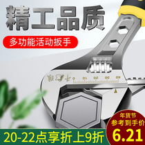 Adjustable wrench multifunctional large opening bathroom wrench tool 6 inch 8 inch 10 inch 12 inch pipe clamp wrench