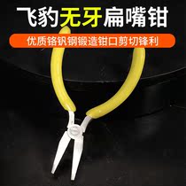 Feibao flat nose pliers toothless flat nose pliers manual industrial flat nose pliers 5 inch mini flat nose pliers home