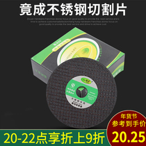 Double net cutting blade resin grinding wheel plate stainless steel special grinding wheel blade 100 cutting blade angle grinder accessories