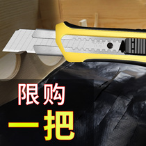 Part knife small large heavy duty demolition express industrial wallpaper special industrial grade sharp handmade wall paper knife