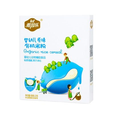 雅因乐原味婴儿有机营养米粉益生菌
