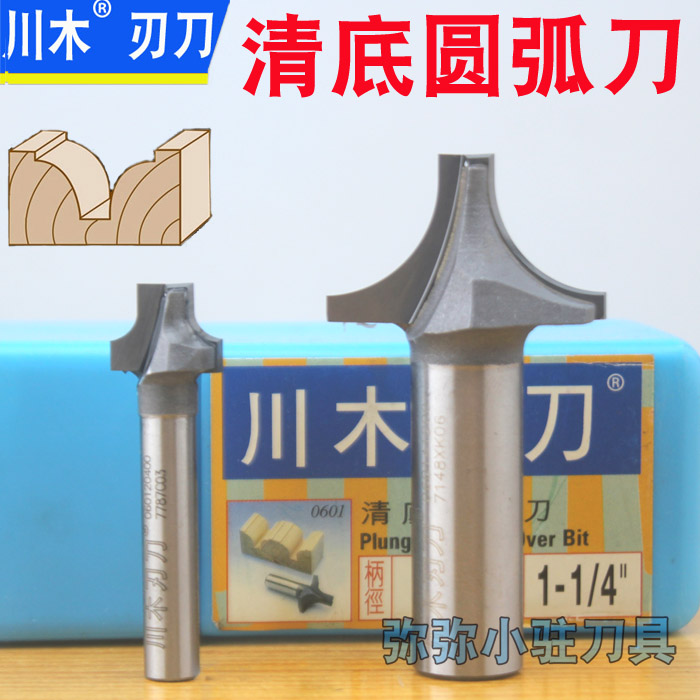 Sichuan Wood Clear Bottom Circular Arc Knife 0601 Rounded Corner Engraving Knife cutter Milling Cutter Milling Gong Knife Convex Semi-Arc Knife