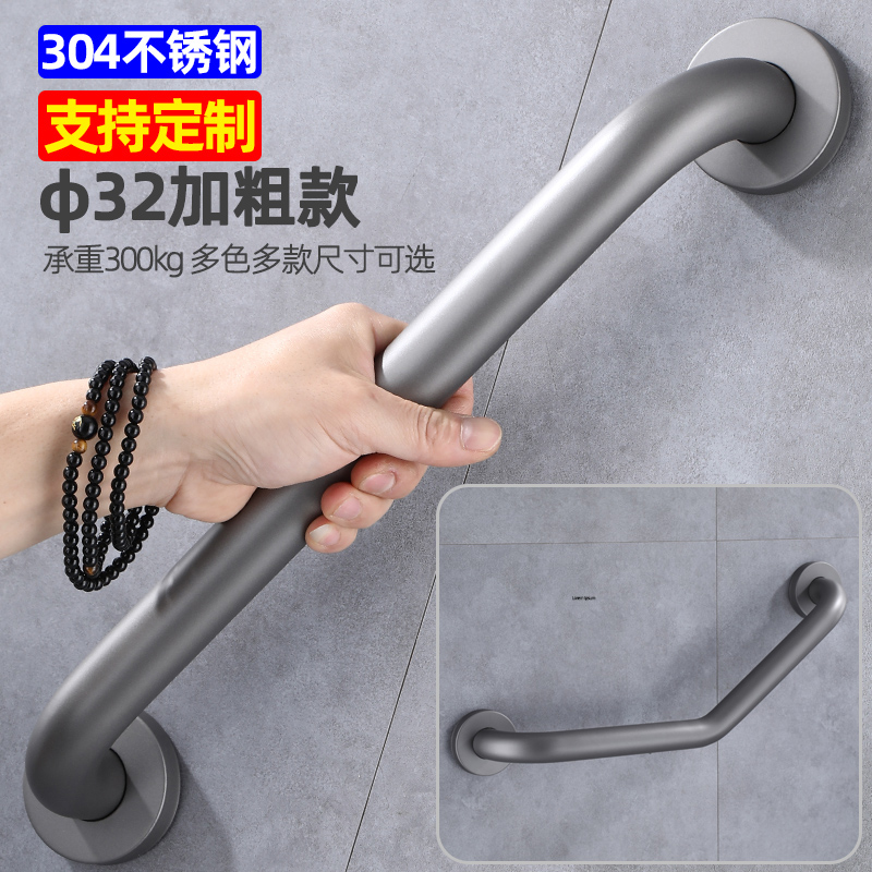 Gun Grey 304 Stainless Steel Safe Armrest Bathroom Toilet Anti Slip Disabled Old Shower Shower handle-Taobao