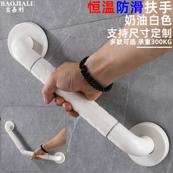 Cream White Thermostatic Non-Slip Safety Grab Bar Hotel Bathroom Toilet Disabled Elderly Shower Room Toilet Handle
