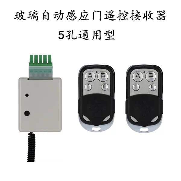 Товары от 车库门遥控器厂家批发