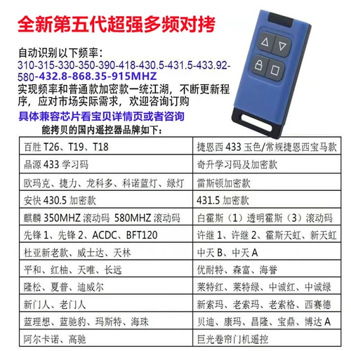多频率通用超强对拷遥控器卷帘门车库门伸缩门小区道闸挡车器栏杆