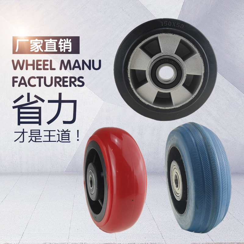 6 inch heavy-duty universal wheel 4 inch trolley wheel 5 inch iron core tire 8 inch aluminum core rubber wheel trolley caster