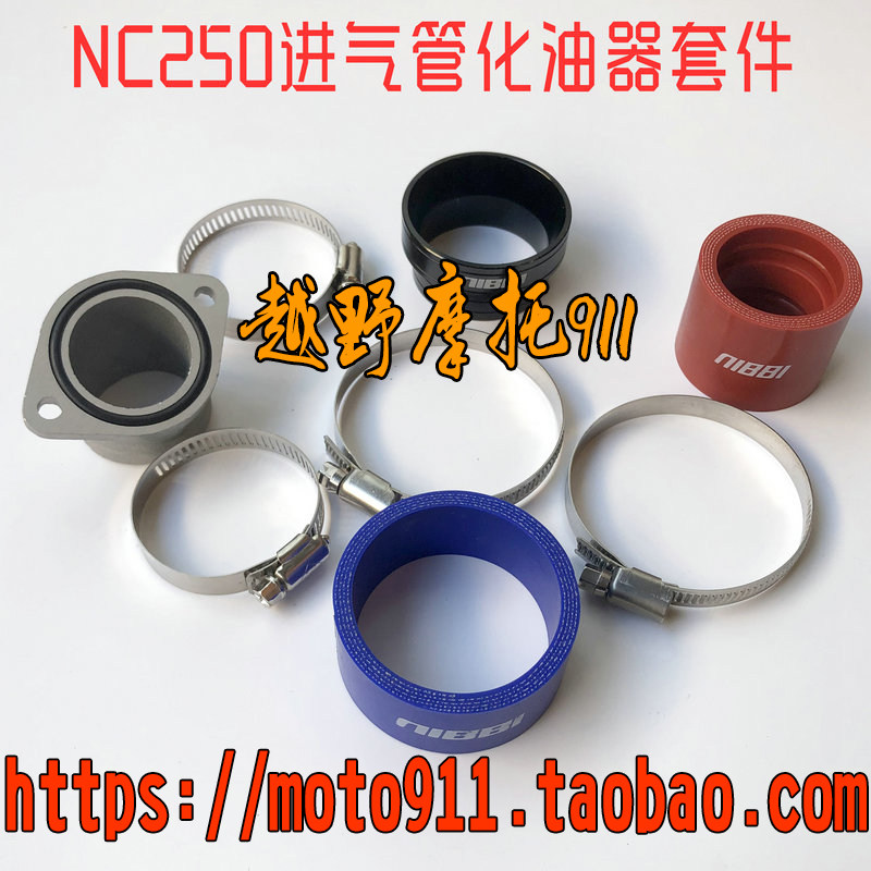 NC250 carburetor interface wave speed M4M6 pole thief T6 Beihai Pawnma intake pipe 34 caliber air filter
