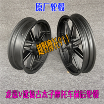 Dragon Ka V passer-by V bully 250 Retro Taizi Original plant 17 inch front and rear hub rim assembly with bearing