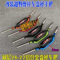 Cross country motorcycle retrofit IGP double layer of variable diameter 28mm handlebar handlebar tube constant ship Kwieth pirate leader