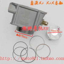 Xin source X2X engine sleeve cylinder X2 cylinder piston piston ring piston cylinder barrel assembly